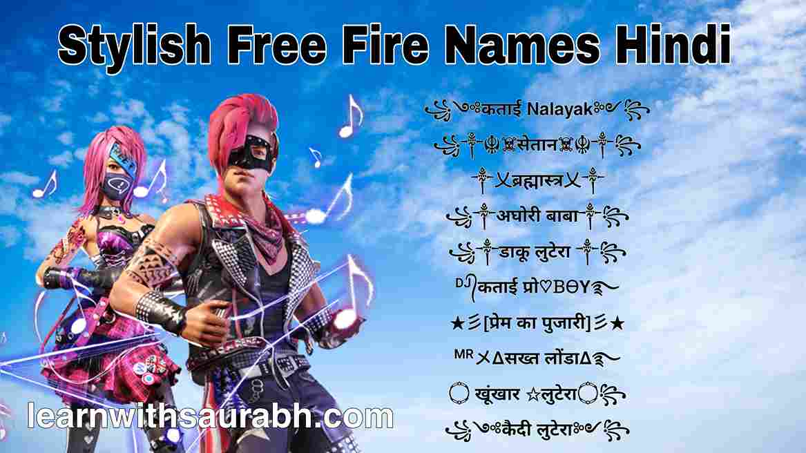 free fire stylish Name in hindi