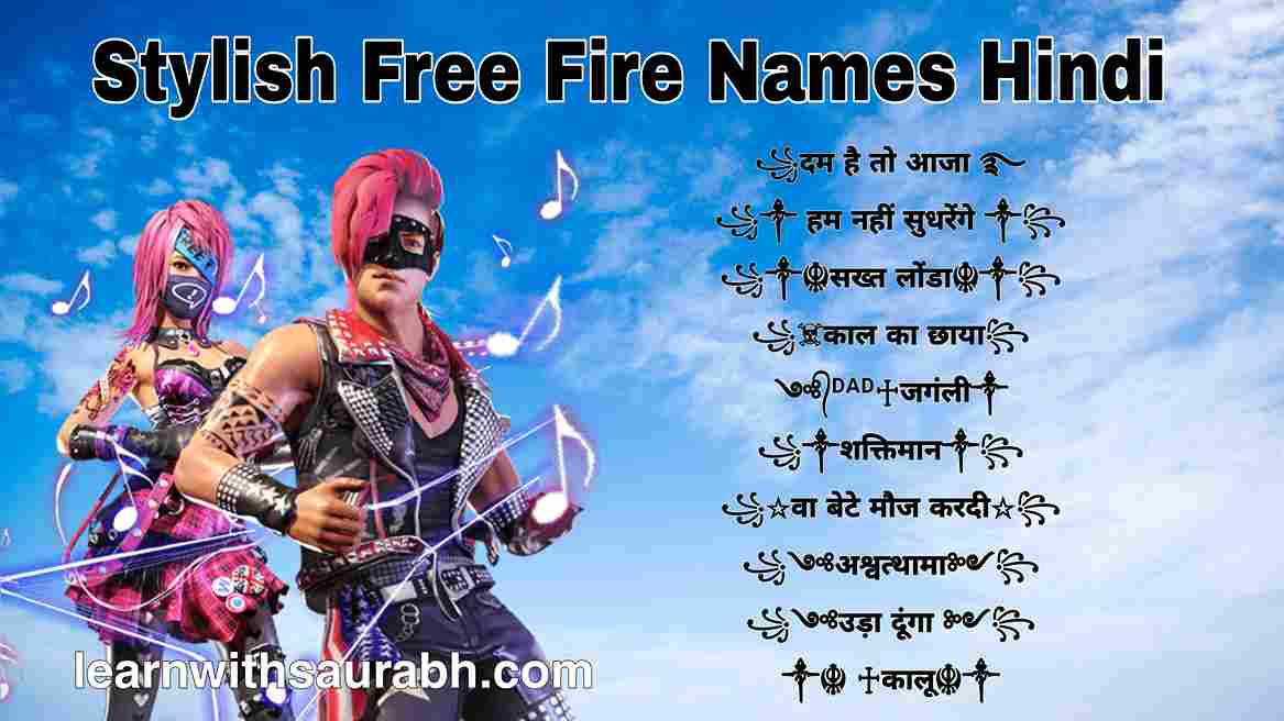 free fire stylish Names in hindi
