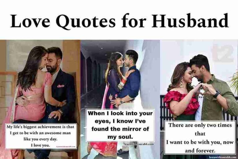 Beautiful Whatsapp Status For Husband: Husband Love Quotes, Text Status Images