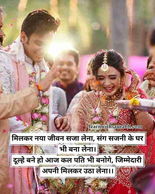 Happy wedding wishes in Hindi