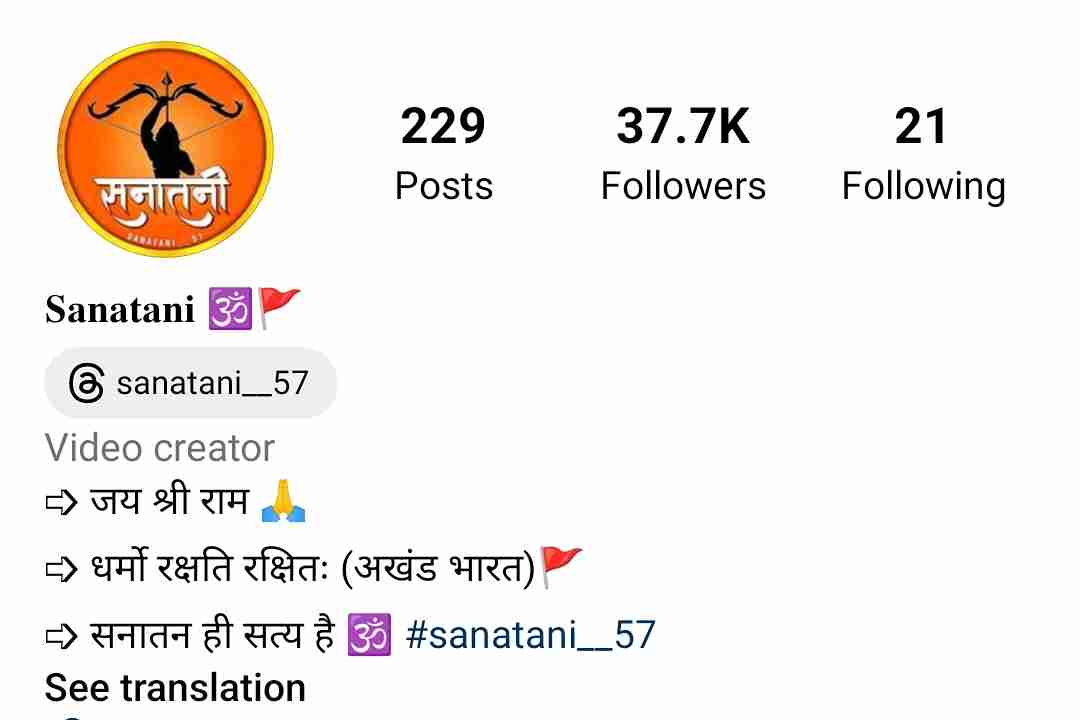 Sanskrit Shlok For Instagram Bio