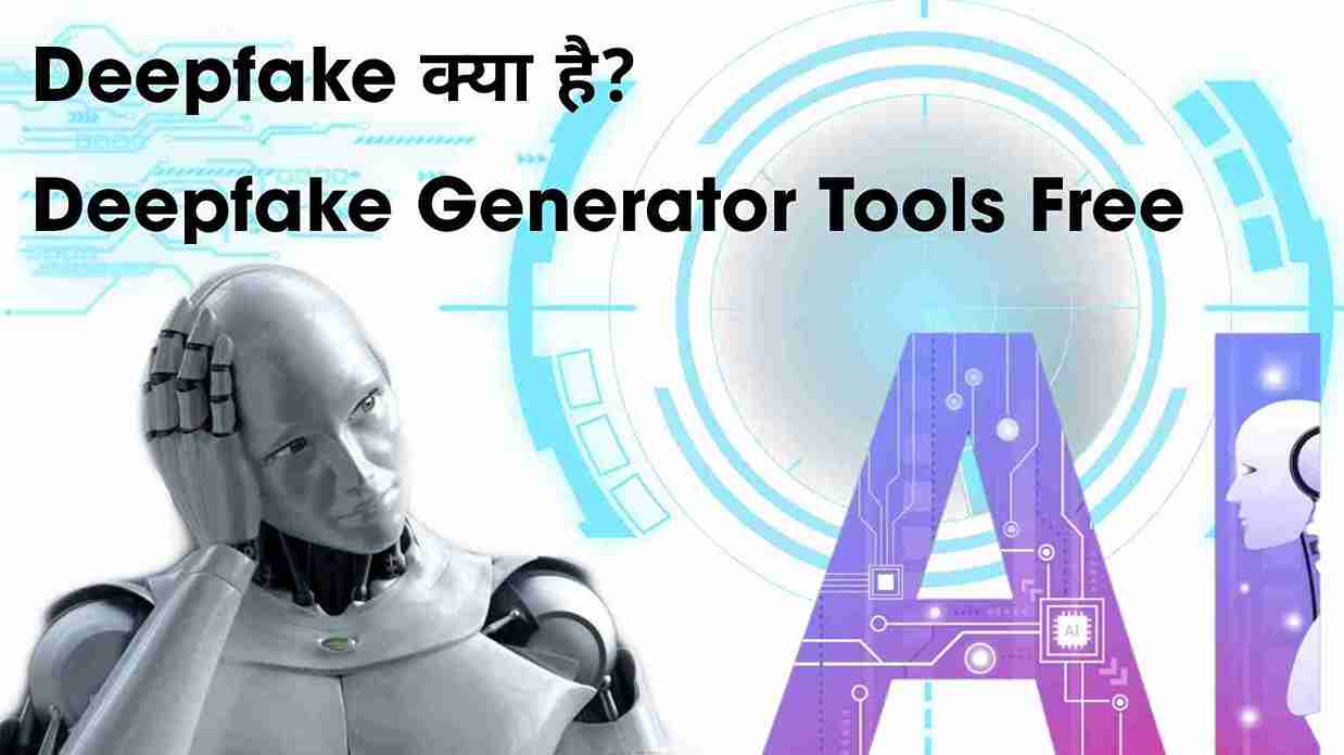 Best Deepfake Ai Image Generator Free Tools in Hindi
