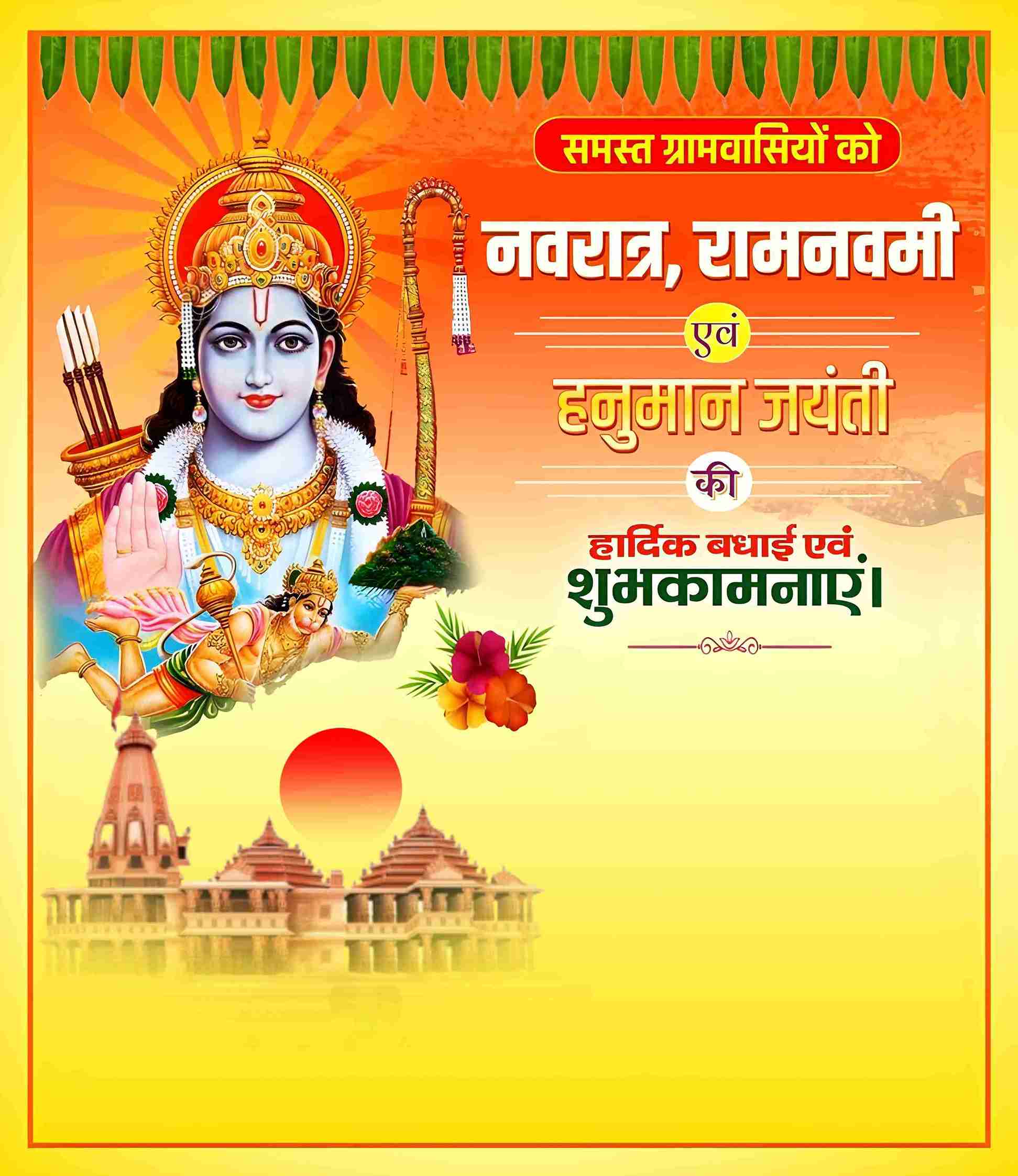 Chaitra-Navratra-and-Ram-Navmi-Wishes-in-Hindi-Banner