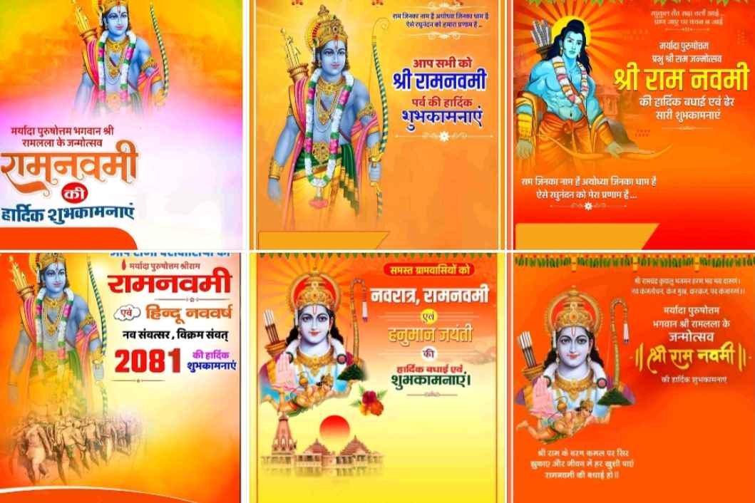 Ram Navami Banner Background Images HD download
