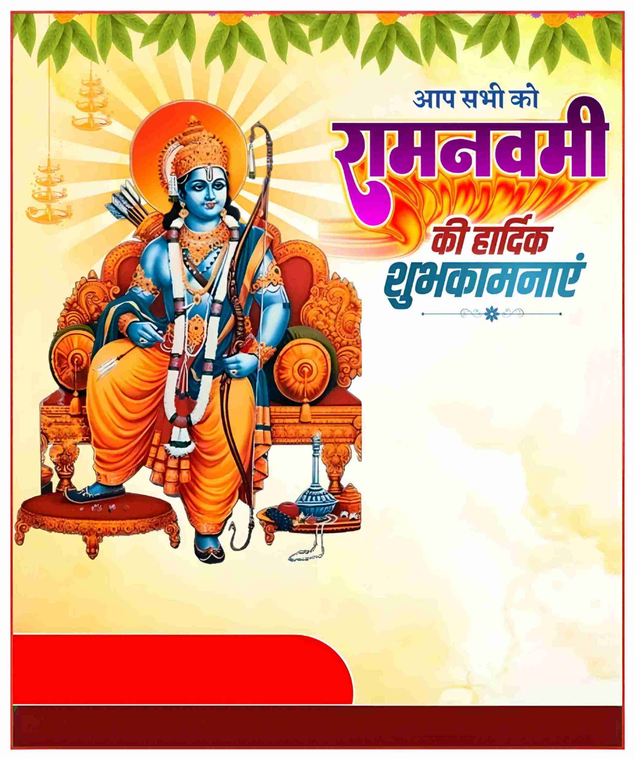 Ram-Navami-wishes-banner-background-image-in-Hindi